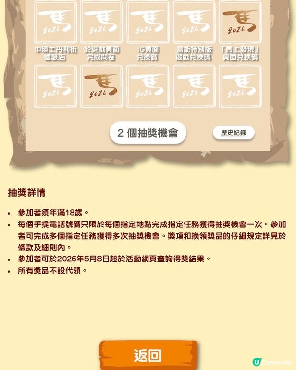 又可以影相📸打卡！又可以玩遊戲贏巨奬🎁 