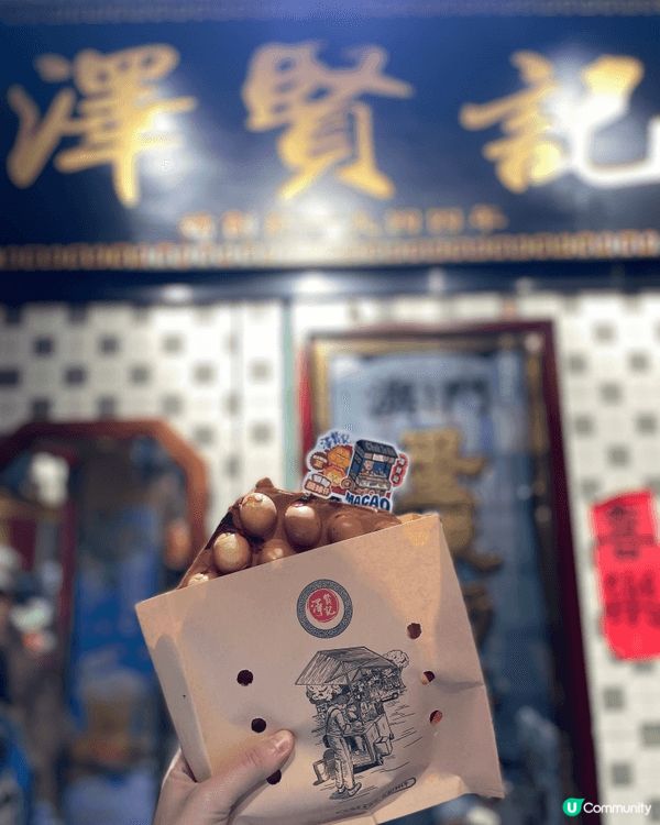 澳門係一個好多美食 街道同建築又充滿葡式特色 無論食物定人打...