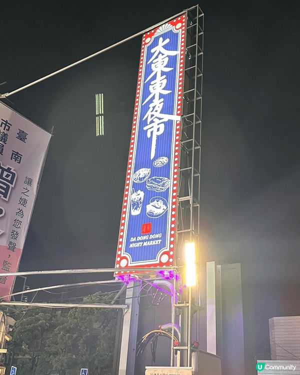 台南夜市