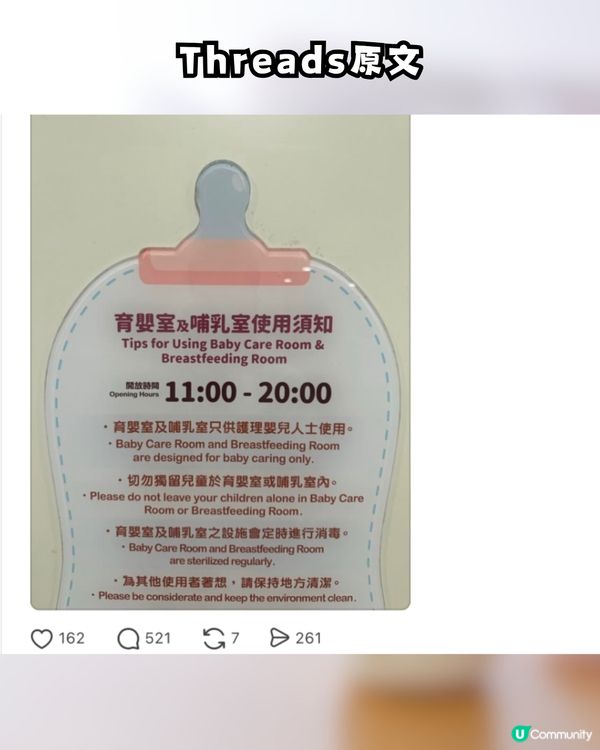 【公審變自取其辱？】港媽發文怒轟育嬰室早收工反被鬧爆！網民火力全開：做人阿媽唔好咁無恥！🍼🤬
