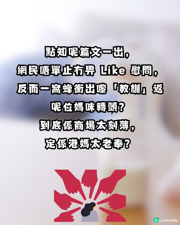 【公審變自取其辱？】港媽發文怒轟育嬰室早收工反被鬧爆！網民火力全開：做人阿媽唔好咁無恥！🍼🤬