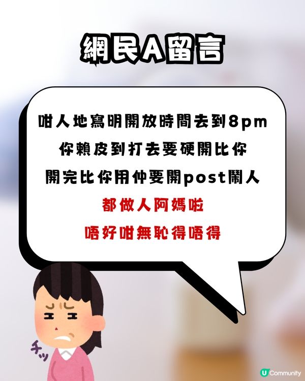 【公審變自取其辱？】港媽發文怒轟育嬰室早收工反被鬧爆！網民火力全開：做人阿媽唔好咁無恥！🍼🤬
