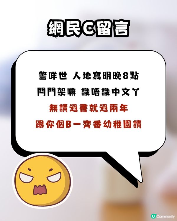 【公審變自取其辱？】港媽發文怒轟育嬰室早收工反被鬧爆！網民火力全開：做人阿媽唔好咁無恥！🍼🤬