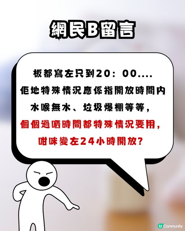 【公審變自取其辱？】港媽發文怒轟育嬰室早收工反被鬧爆！網民火力全開：做人阿媽唔好咁無恥！🍼🤬