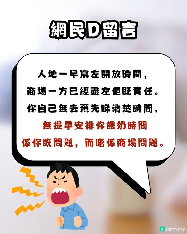 【公審變自取其辱？】港媽發文怒轟育嬰室早收工反被鬧爆！網民火力全開：做人阿媽唔好咁無恥！🍼🤬
