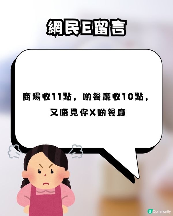 【公審變自取其辱？】港媽發文怒轟育嬰室早收工反被鬧爆！網民火力全開：做人阿媽唔好咁無恥！🍼🤬