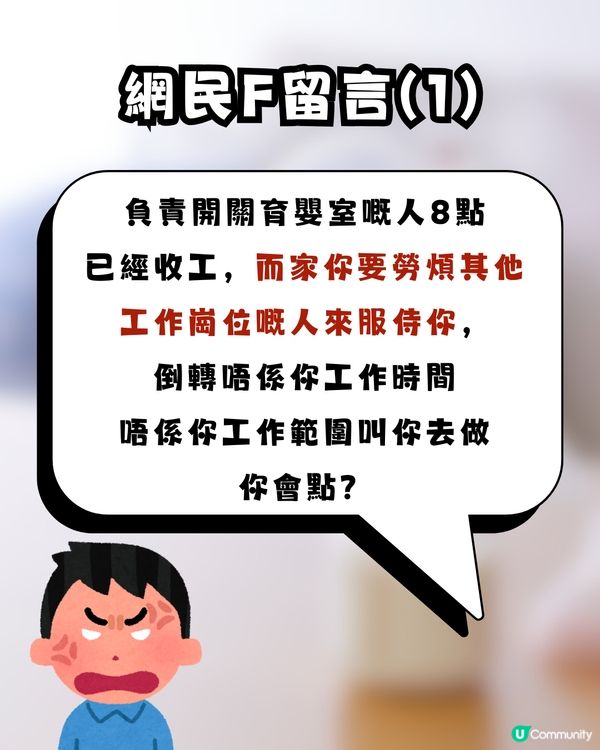 【公審變自取其辱？】港媽發文怒轟育嬰室早收工反被鬧爆！網民火力全開：做人阿媽唔好咁無恥！🍼🤬