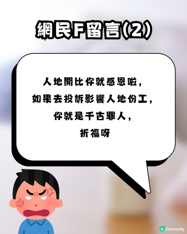 【公審變自取其辱？】港媽發文怒轟育嬰室早收工反被鬧爆！網民火力全開：做人阿媽唔好咁無恥！🍼🤬
