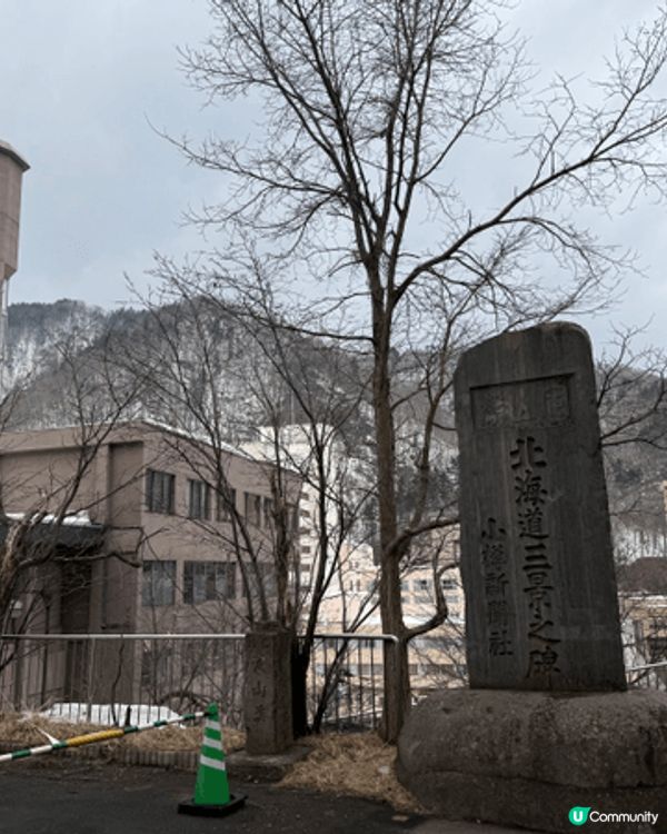 冬天去北海道定山溪溫泉，真係好似走入雪國童話咁。成個山谷鋪滿...