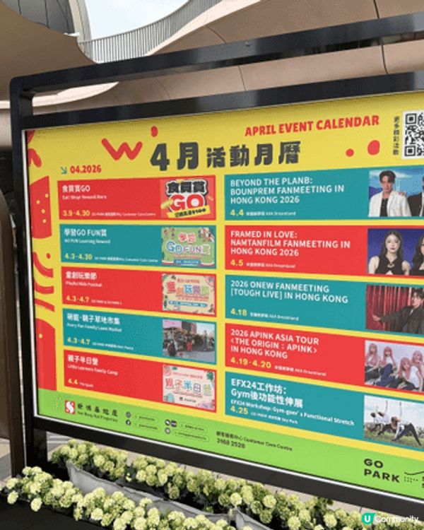 今年復活節，想去特別d的地方，就去左西沙Go Park，真心...