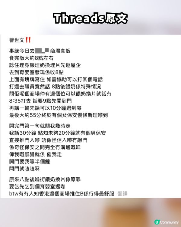 【公審變自取其辱？】港媽發文怒轟育嬰室早收工反被鬧爆！網民火力全開：做人阿媽唔好咁無恥！🍼🤬