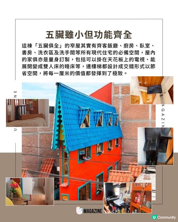 秘魯驚現全球最窄房屋？！入口僅63cm！五臟俱全的極限建築                                    