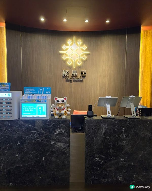 聚星居 - 海景下的美食盡興夜