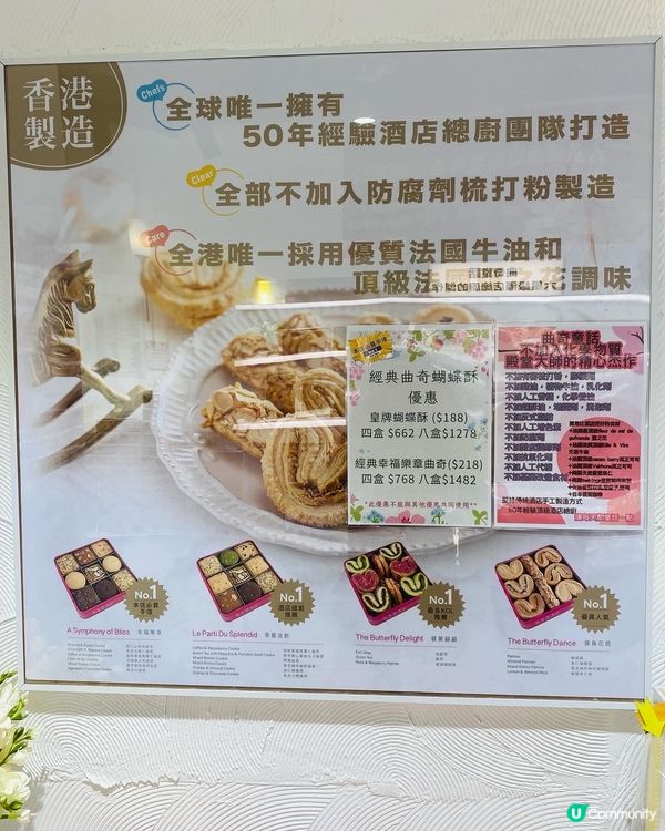 旺角➡️➡️➡️曲奇童話