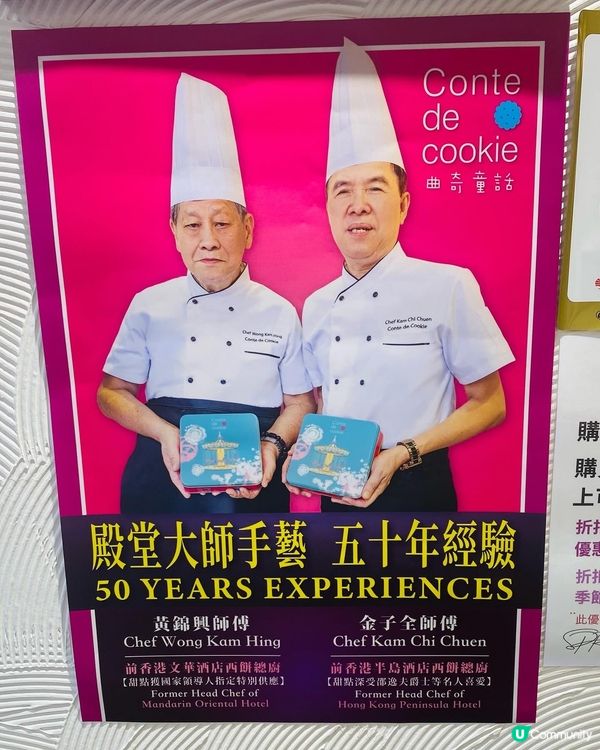 旺角➡️➡️➡️曲奇童話