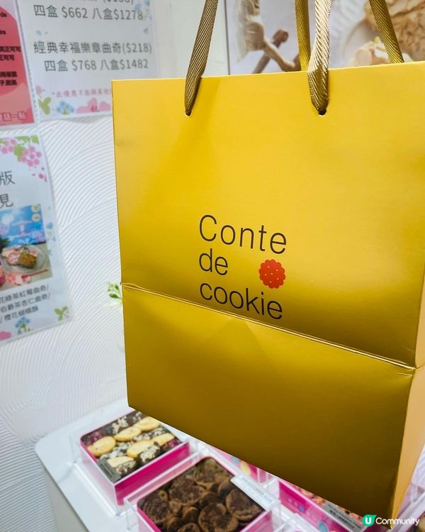 旺角➡️➡️➡️曲奇童話