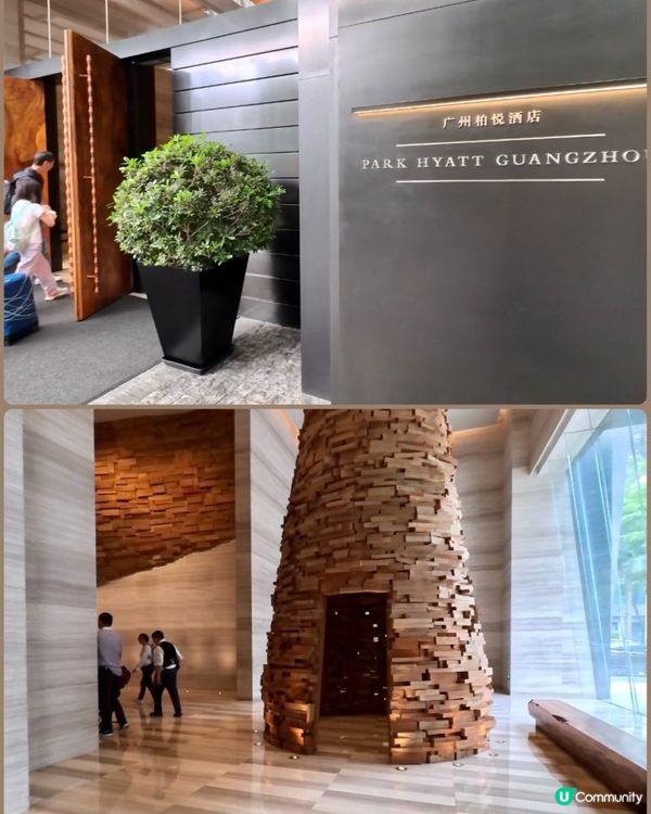 廣州雲端上的酒店-廣州柏悅酒店