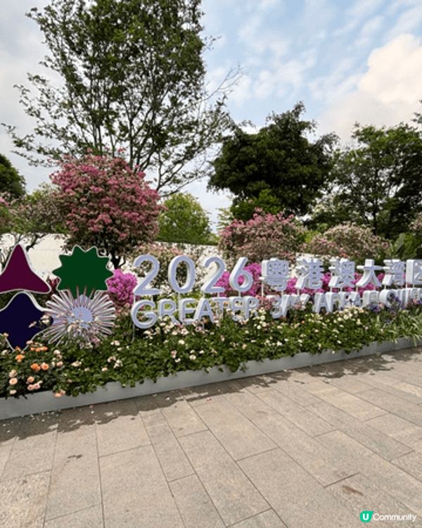 週末我同家人去咗深圳深業上城睇大灣區花展,園區真係好大,我哋...