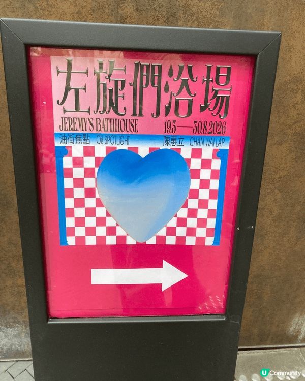 推介打卡/體驗新影點：