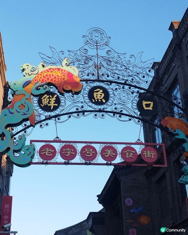 以上圖片是我去北京以及哈爾濱時的打卡相。前面16張都係我在哈...
