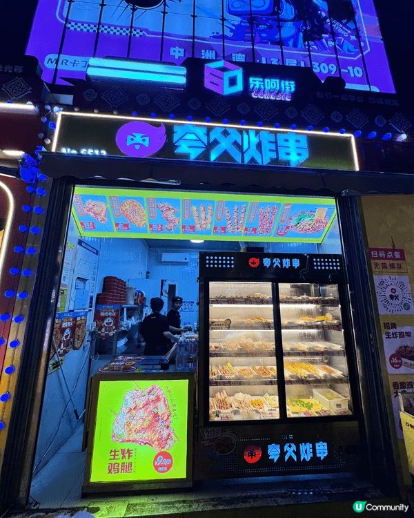 最近去左一個我認為係去深圳必去嘅潮流打卡點.