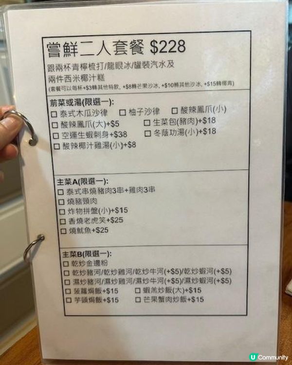 用舌尖遊泰國@金麥泰泰國菜館