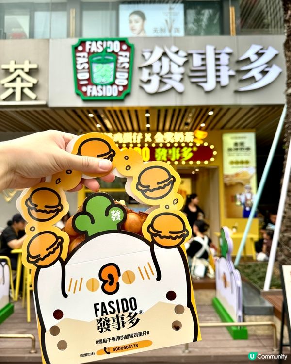 珠海「發事多」港式雞蛋仔，鹹甜交织的爆漿滿足感