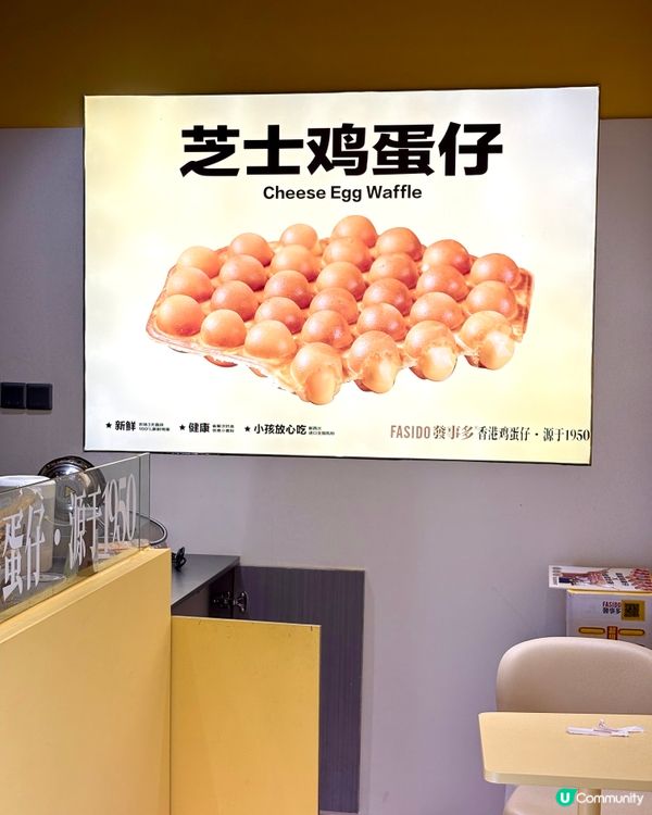 珠海「發事多」港式雞蛋仔，鹹甜交织的爆漿滿足感