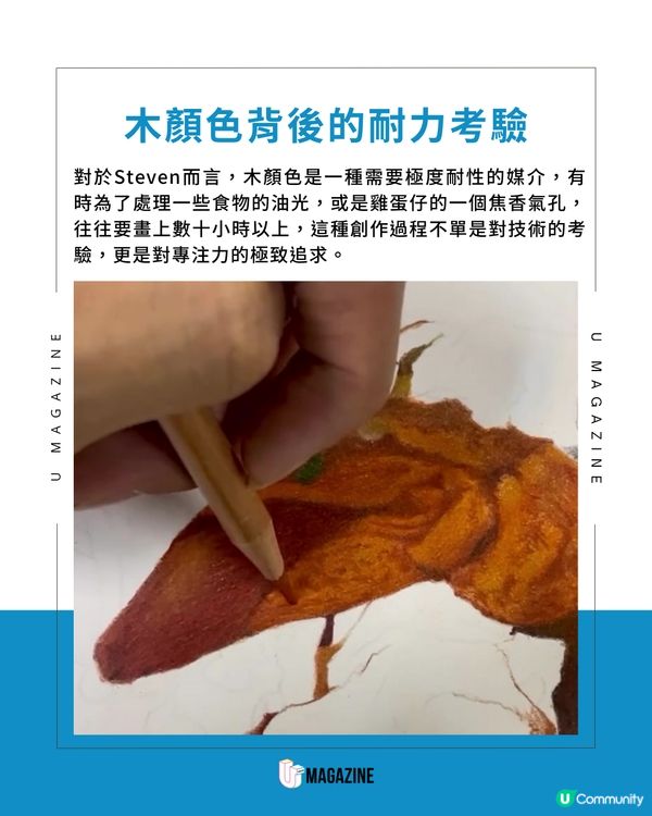 畫出油脂感！香港街頭美食的木顏色藝術品                             