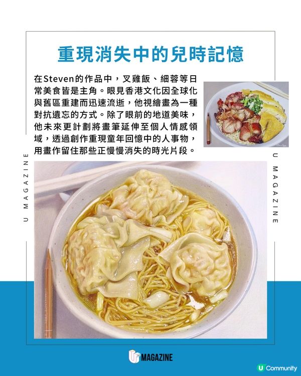 畫出油脂感！香港街頭美食的木顏色藝術品                             