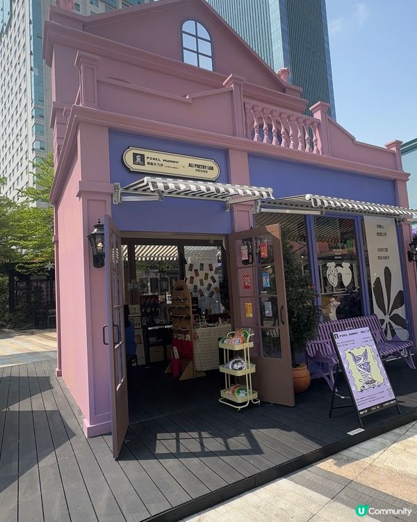 之前介紹了中航城君尚的打卡點，最近過去又悄悄地變了妝，紫色t...