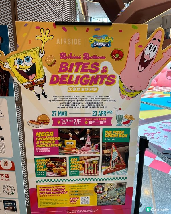 周末好去處 Airside 比奇堡滋味派對