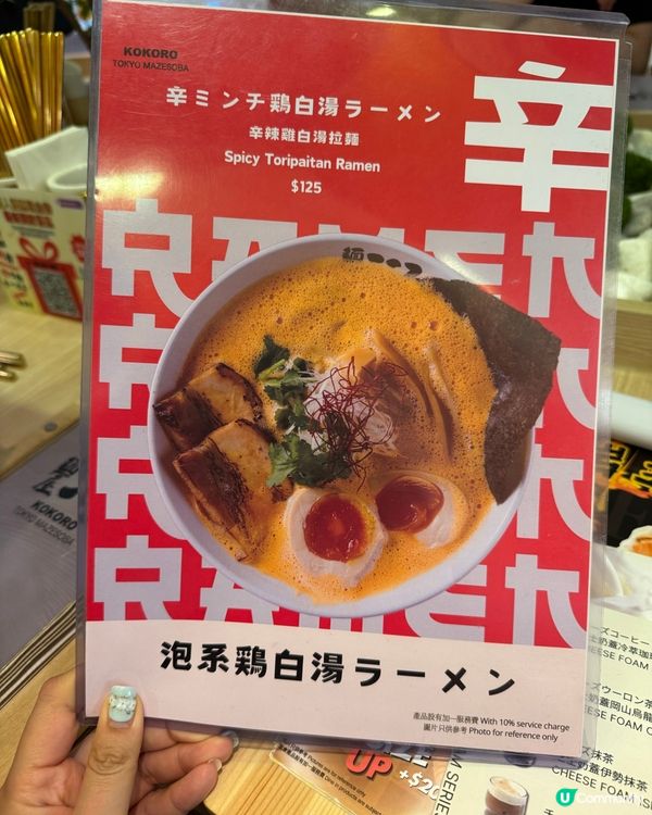 雞白湯拉麵the best