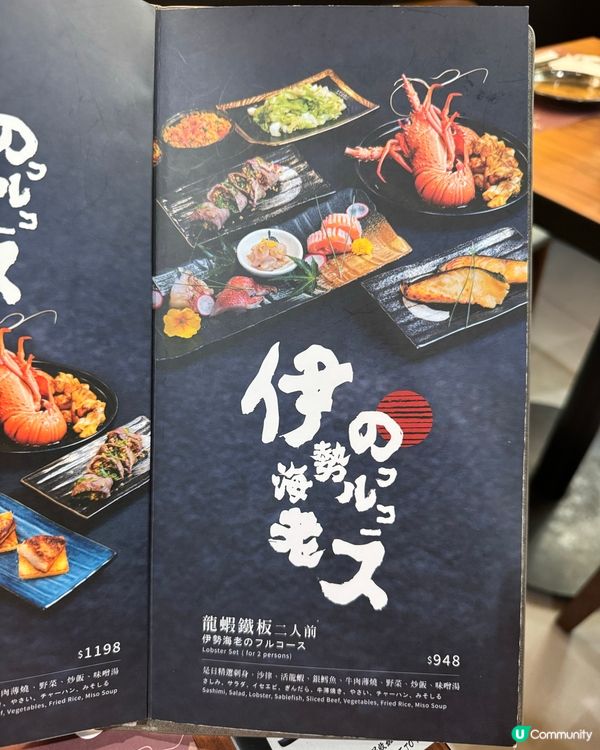 $521連加一 鐵板燒 好抵