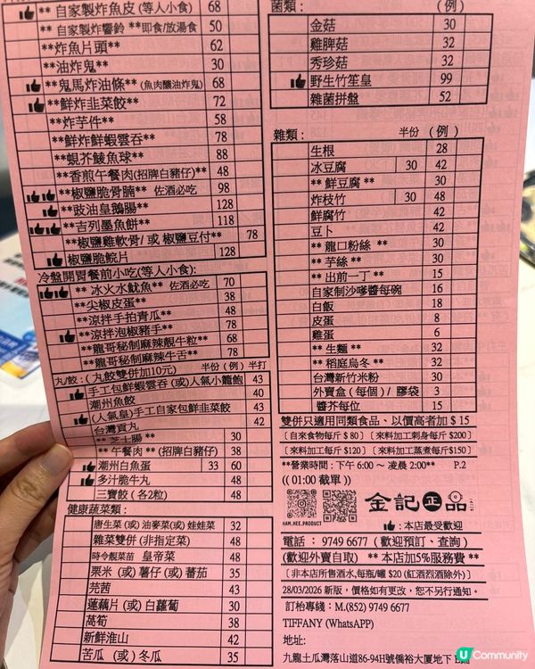 有歷史、有質素、良心火鍋店👍