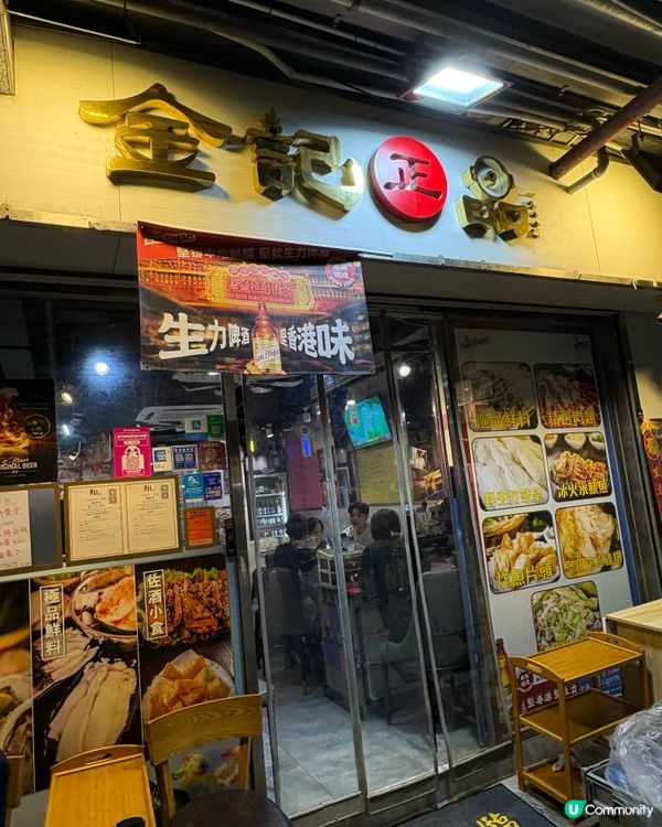 有歷史、有質素、良心火鍋店👍