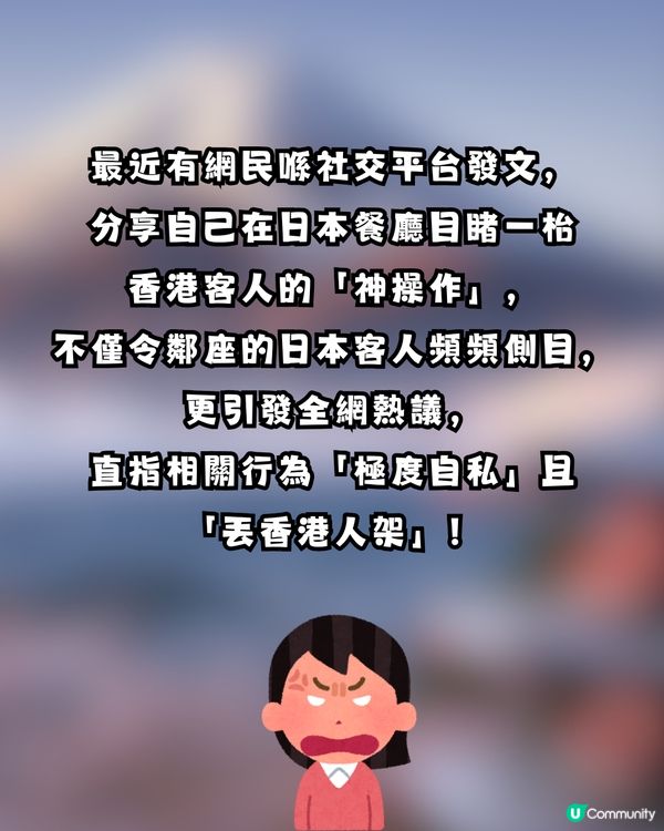 港人遊日食涮涮鍋做「1動作」被轟冇家教！隔壁日本人望到黑面 網民直言：去旅行最怕撞到香港人 😱🇯🇵