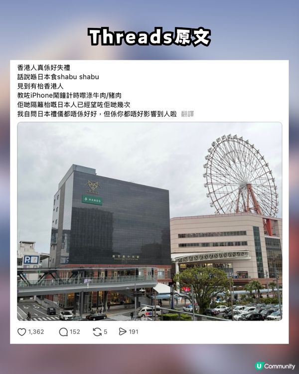 港人遊日食涮涮鍋做「1動作」被轟冇家教！隔壁日本人望到黑面 網民直言：去旅行最怕撞到香港人 😱🇯🇵