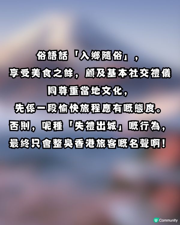 港人遊日食涮涮鍋做「1動作」被轟冇家教！隔壁日本人望到黑面 網民直言：去旅行最怕撞到香港人 😱🇯🇵