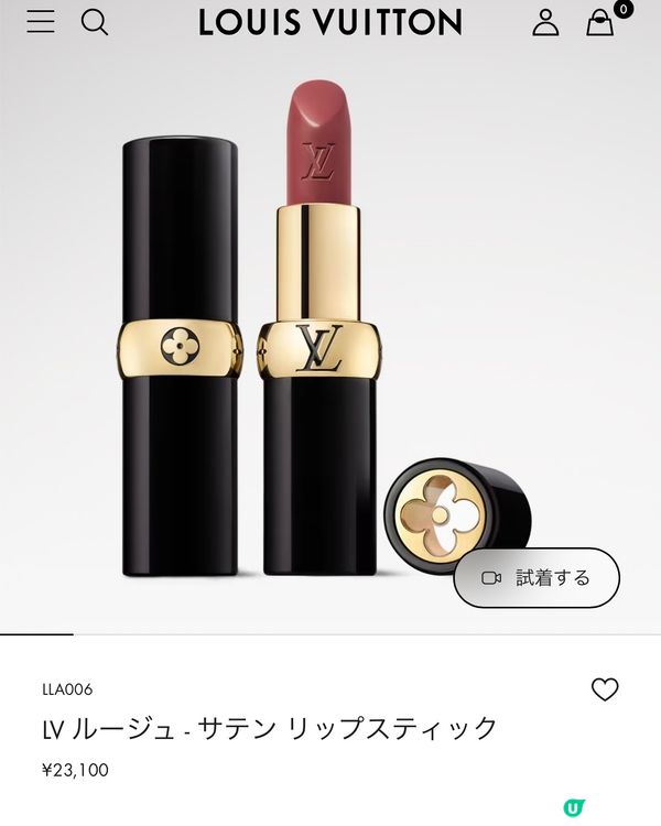 極靚！💄 LV 化妝品日本低價入手攻略  ✨  
