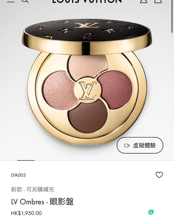 極靚！💄 LV 化妝品日本低價入手攻略  ✨  