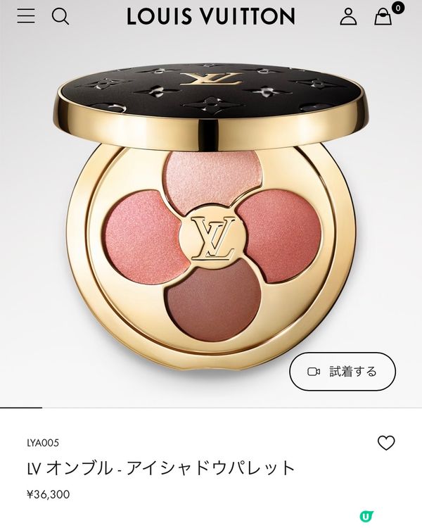 極靚！💄 LV 化妝品日本低價入手攻略  ✨  