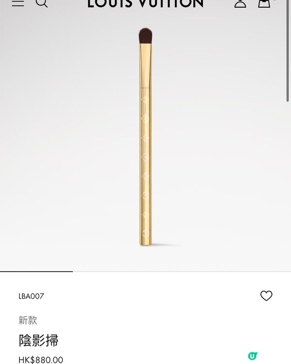 極靚！💄 LV 化妝品日本低價入手攻略  ✨  
