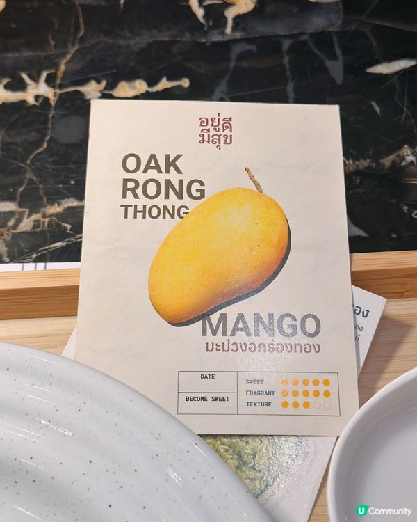 曼谷最出色芒果糯米飯