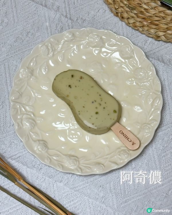 便利店新發現！阿奇儂開心果雪條新品 🍦🔥