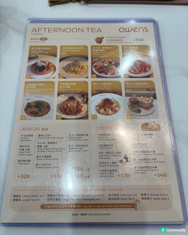 🍽️ Owens 午後的味蕾時光 🥂