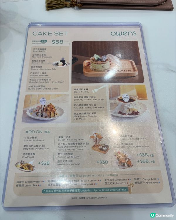 🍽️ Owens 午後的味蕾時光 🥂
