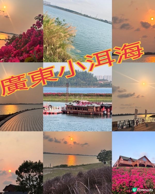 廣東小洱海———夢幻仙境😍🌊