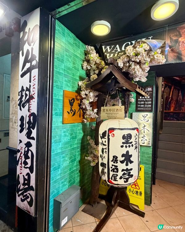 [勞蘇食]高質拖羅x和牛壽喜燒極上放題🌟