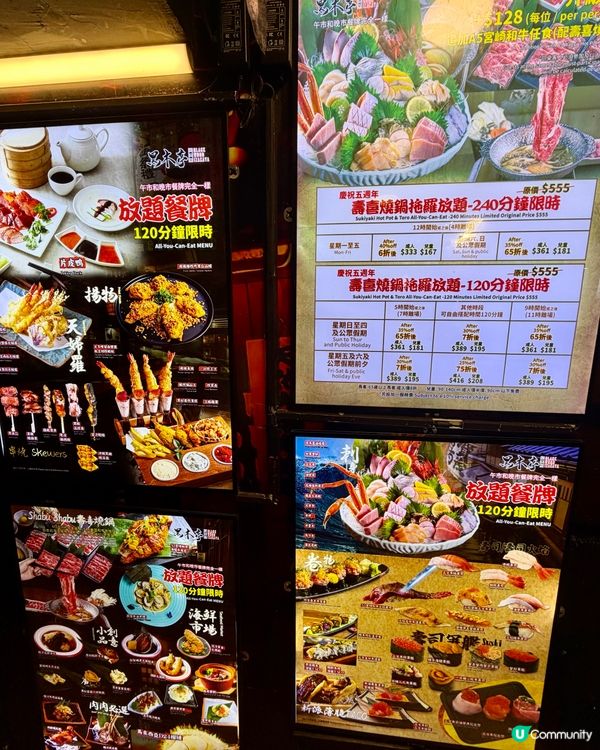 [勞蘇食]高質拖羅x和牛壽喜燒極上放題🌟